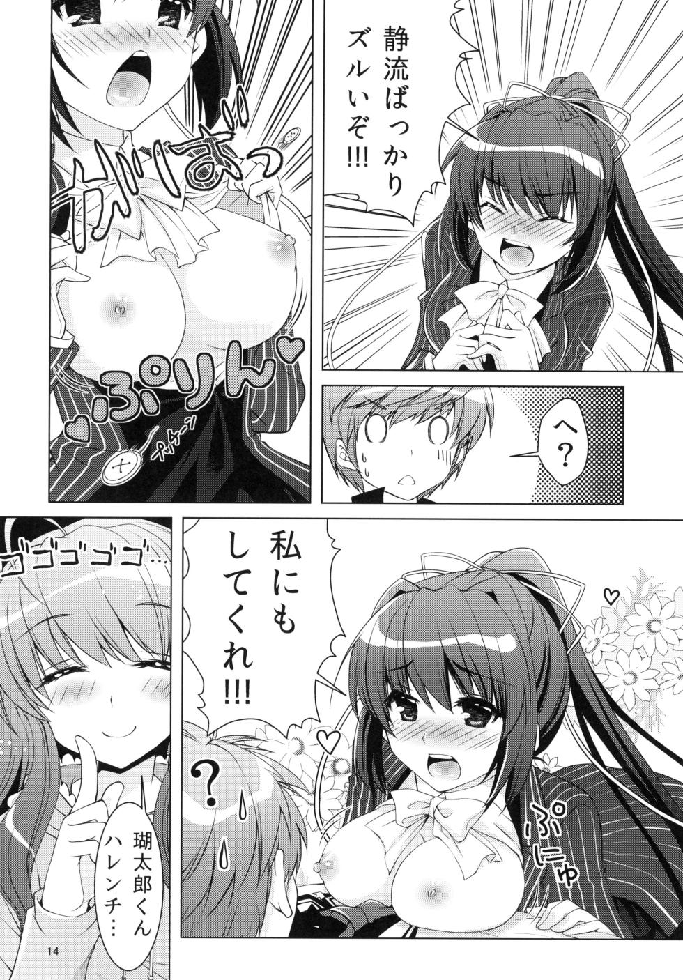 [Kuronekotei (Chibinon☆)] Harem Festa! (Rewrite) [Digital] - Page 13