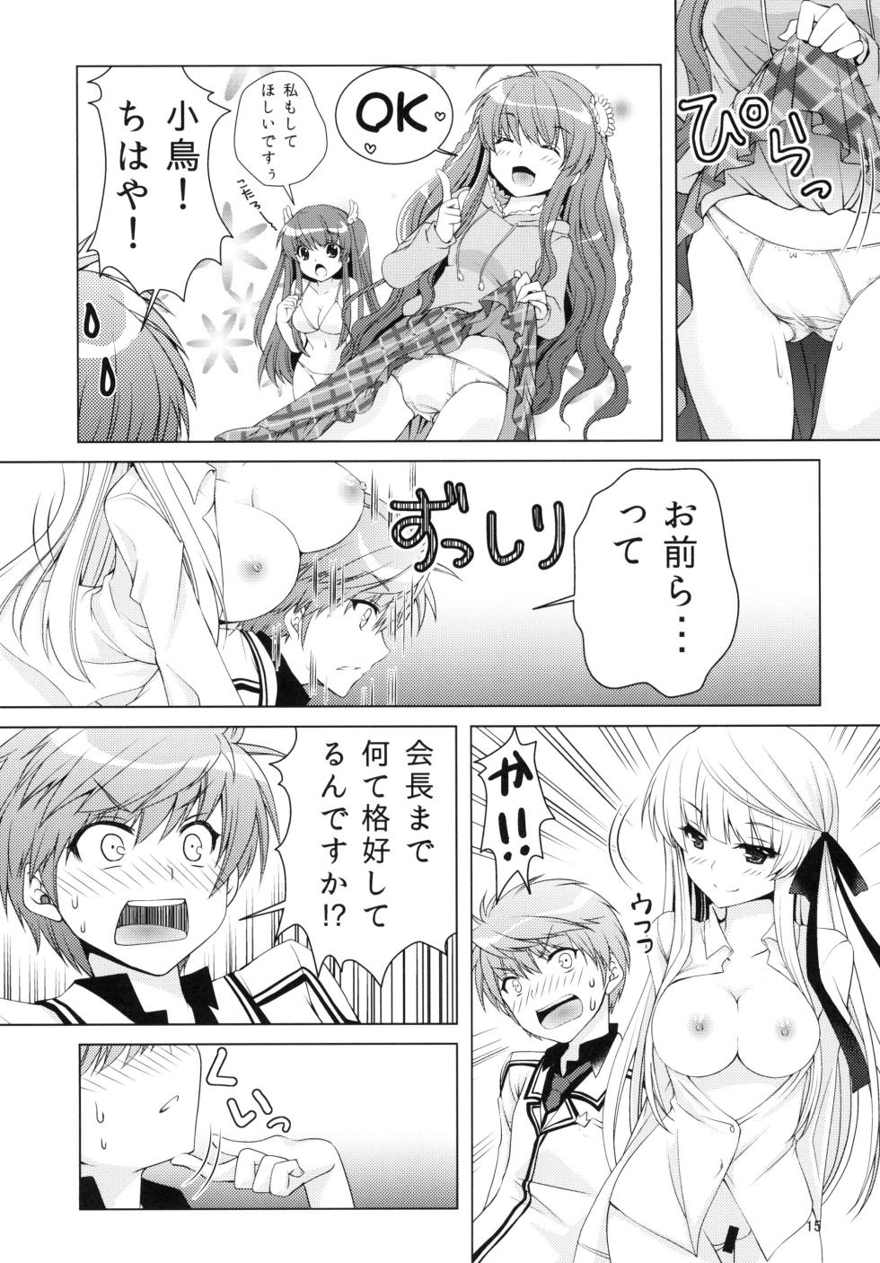 [Kuronekotei (Chibinon☆)] Harem Festa! (Rewrite) [Digital] - Page 14