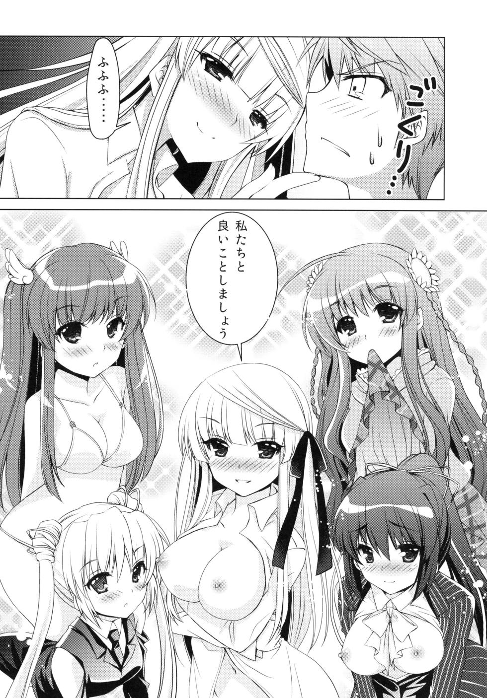 [Kuronekotei (Chibinon☆)] Harem Festa! (Rewrite) [Digital] - Page 15