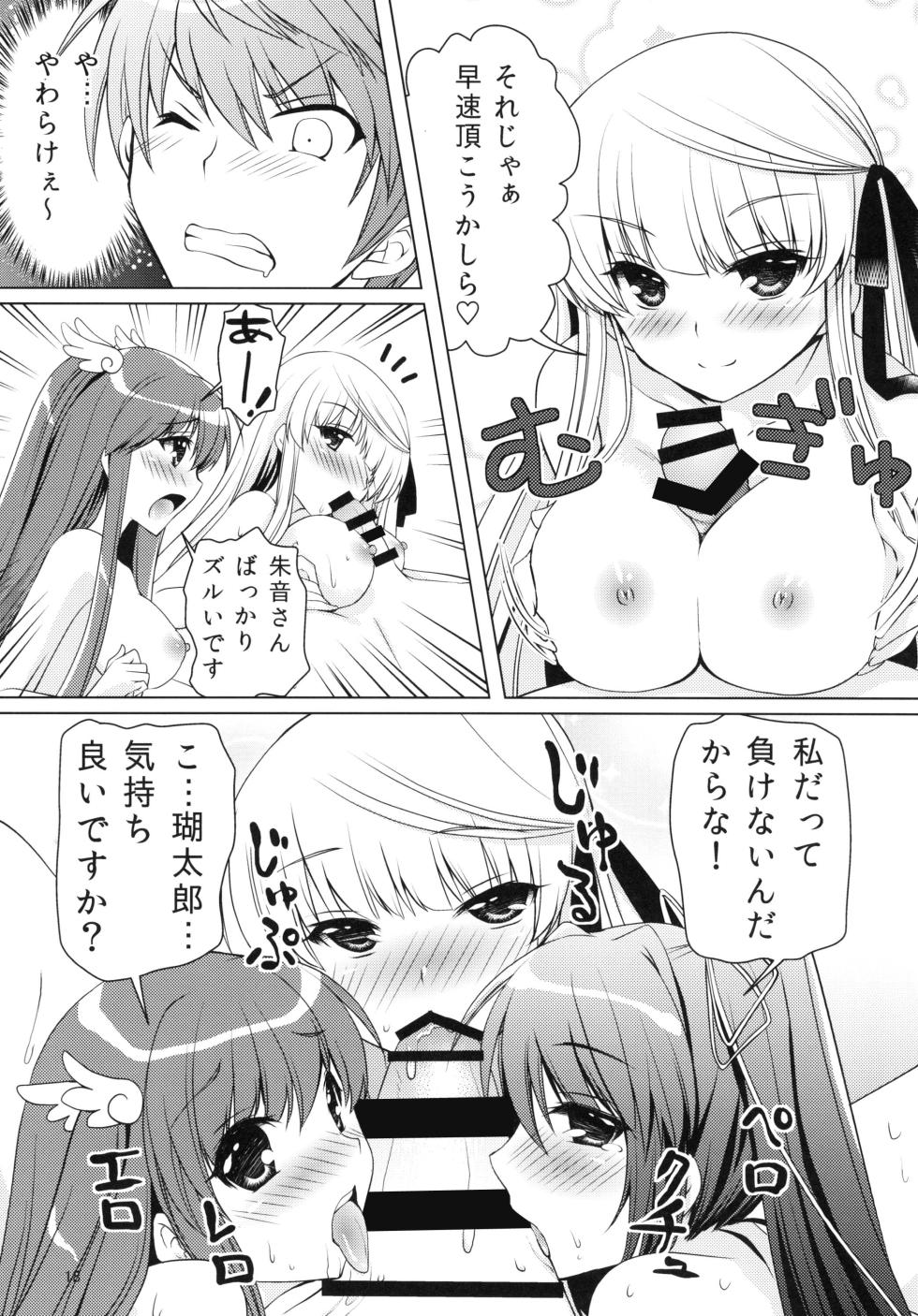 [Kuronekotei (Chibinon☆)] Harem Festa! (Rewrite) [Digital] - Page 17