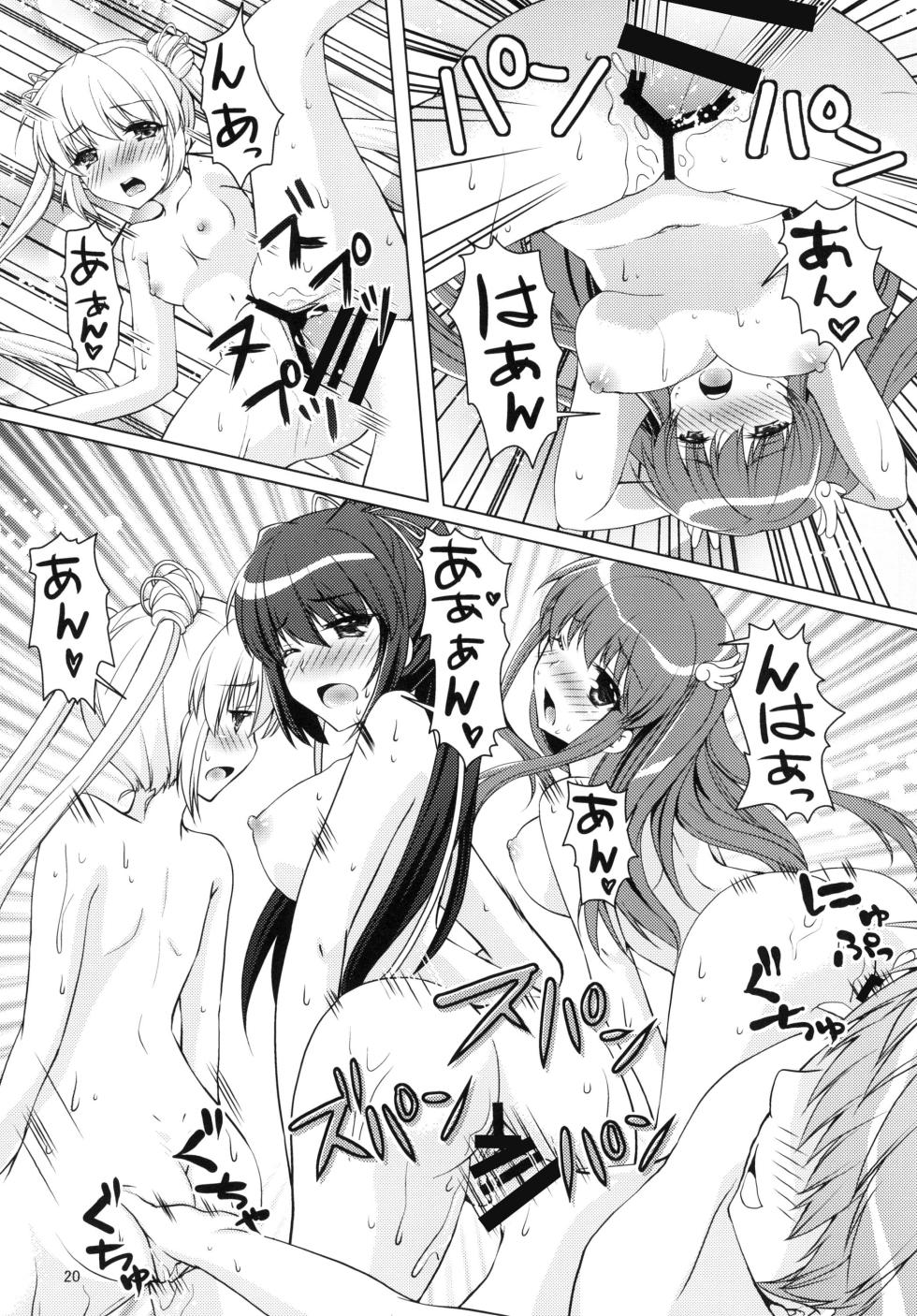 [Kuronekotei (Chibinon☆)] Harem Festa! (Rewrite) [Digital] - Page 19