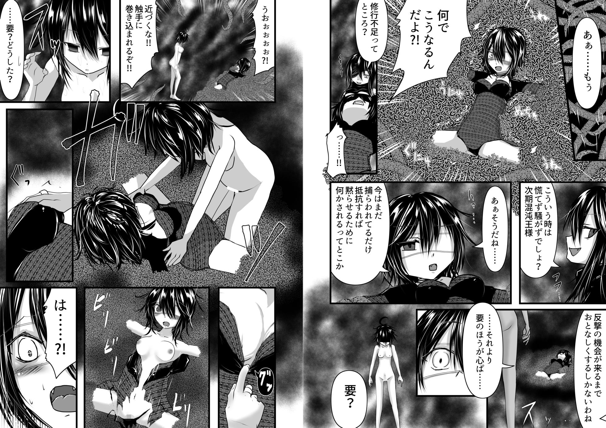 [Obonjour] Hidetaka Wants to See the Ocean! - Page 8