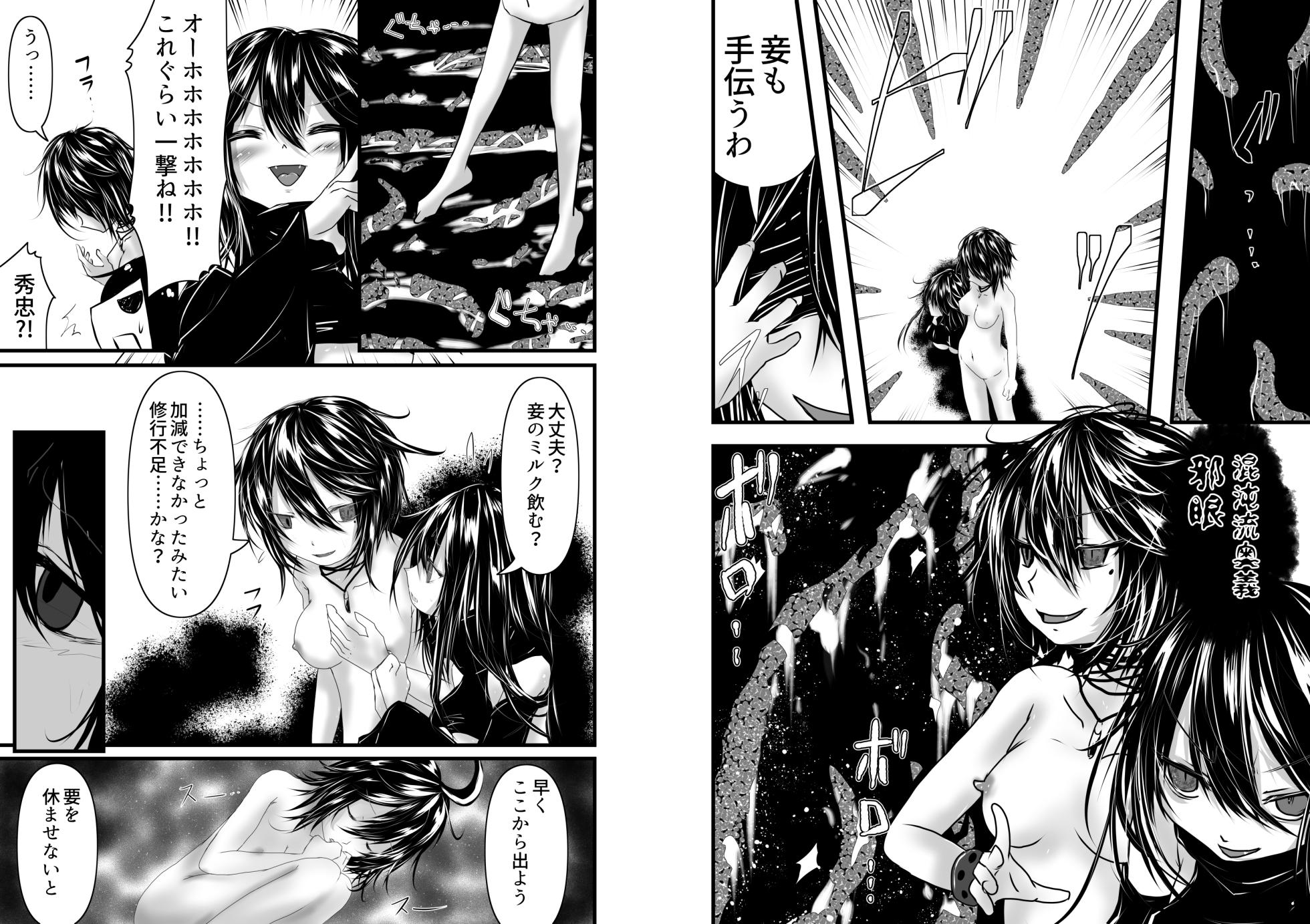 [Obonjour] Hidetaka Wants to See the Ocean! - Page 14