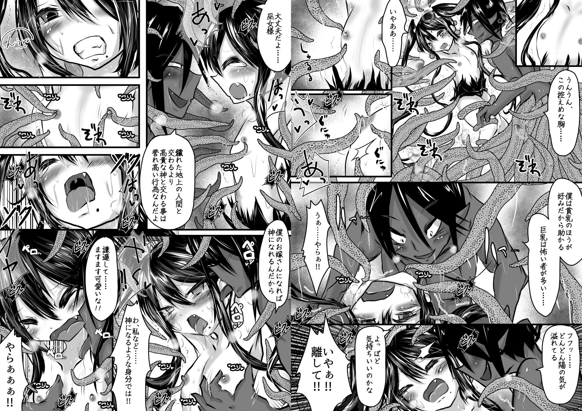 [Obonjour] It's Okay!! I'm an Otoko no Ko!! 2 - Page 5