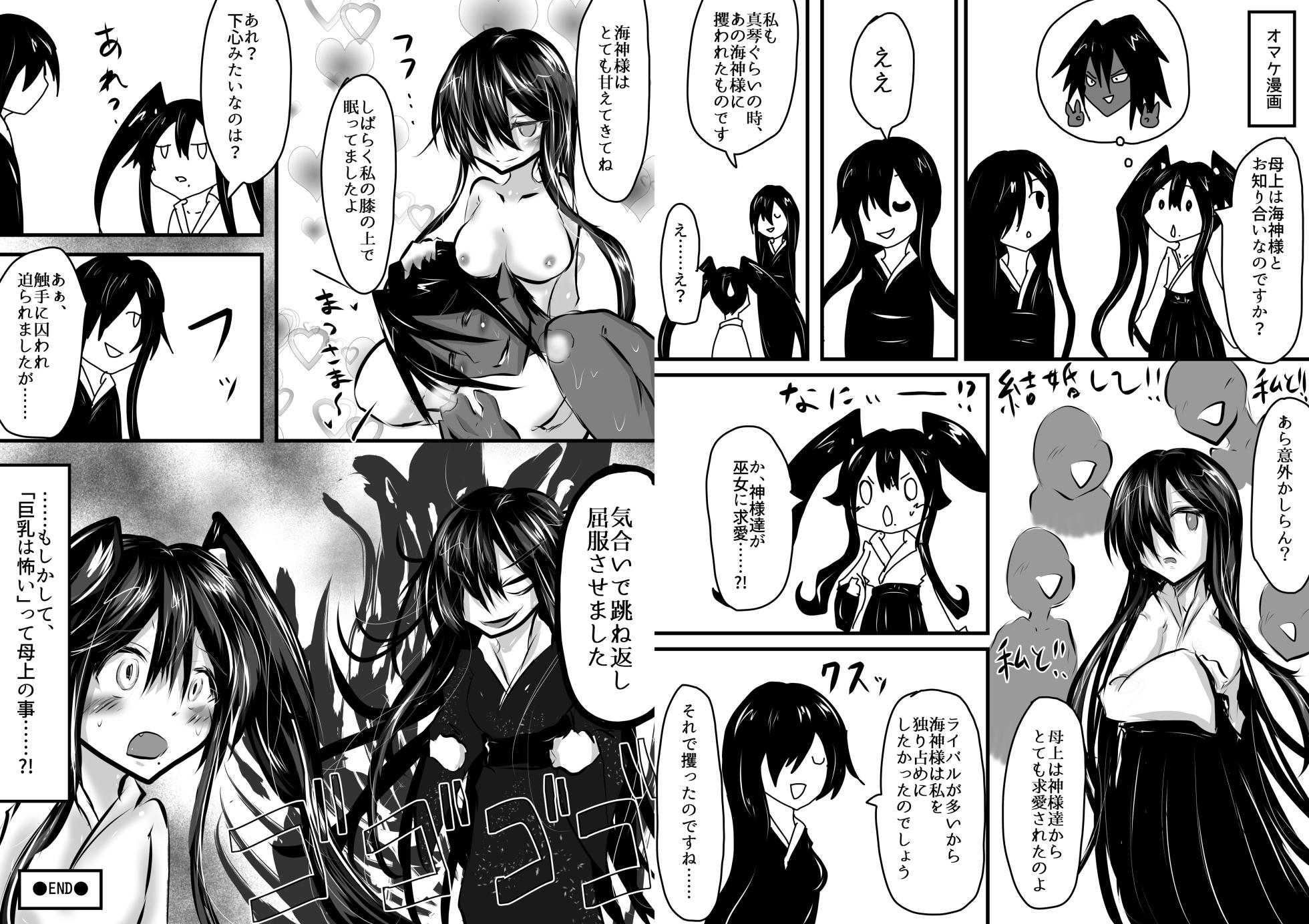 [Obonjour] It's Okay!! I'm an Otoko no Ko!! 2 - Page 11