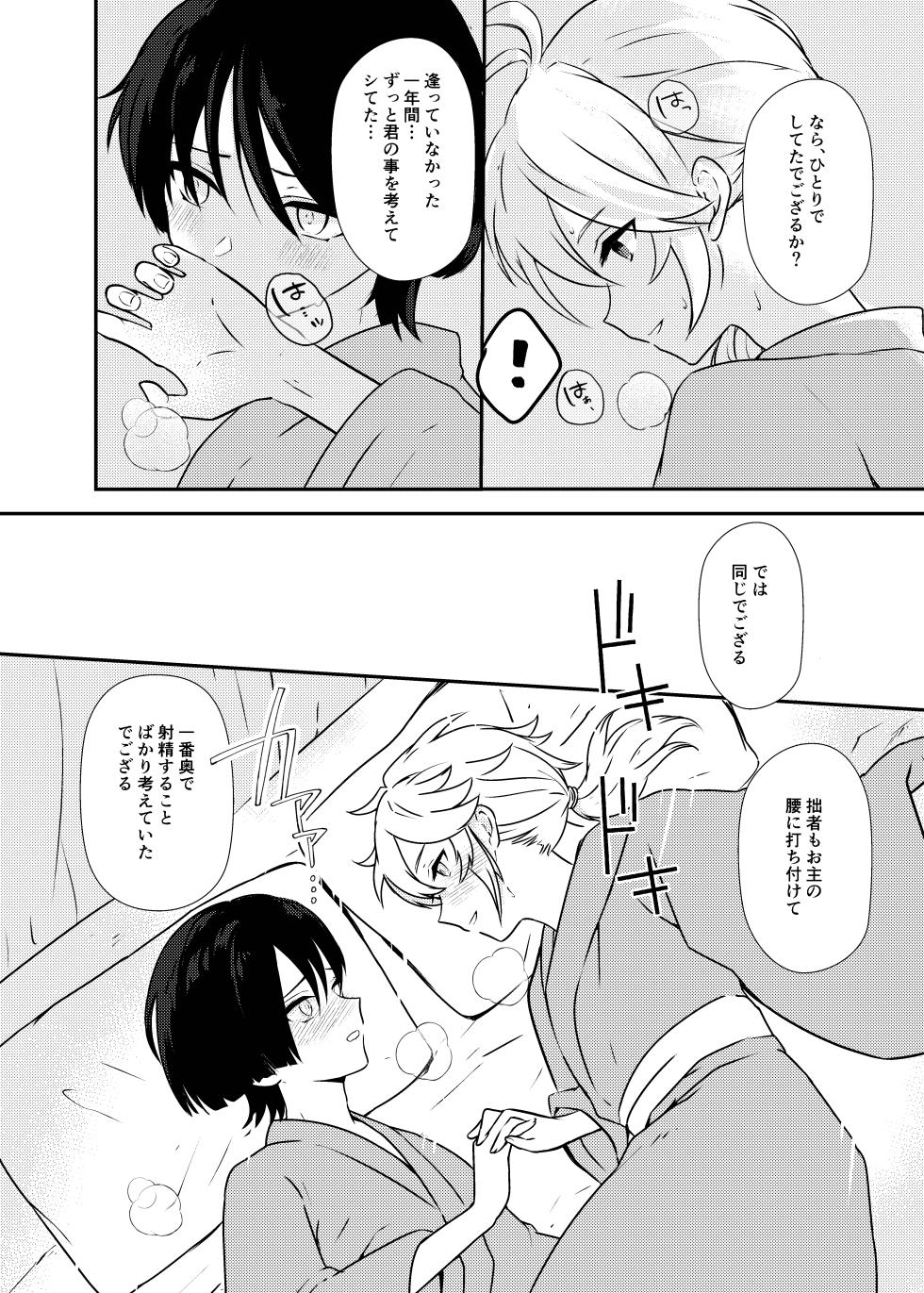 [Rikuriku (Riku)] Deichuu ni Saku Kaguya (Genshin Impact) [Digital] - Page 31