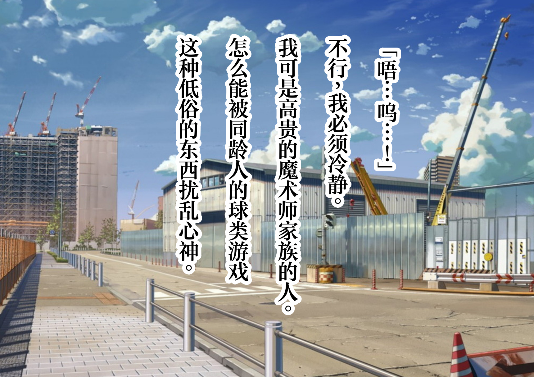 [Studio Southpaw (Zonta)] Jishou Ishiki Takai-kei no Kusogaki-kun ga, Josondanpi no Succubus Onee-san no Level Drain de Maso Ochi Haiboku Shichau Ohanashi. [Chinese] [MTL] - Page 12