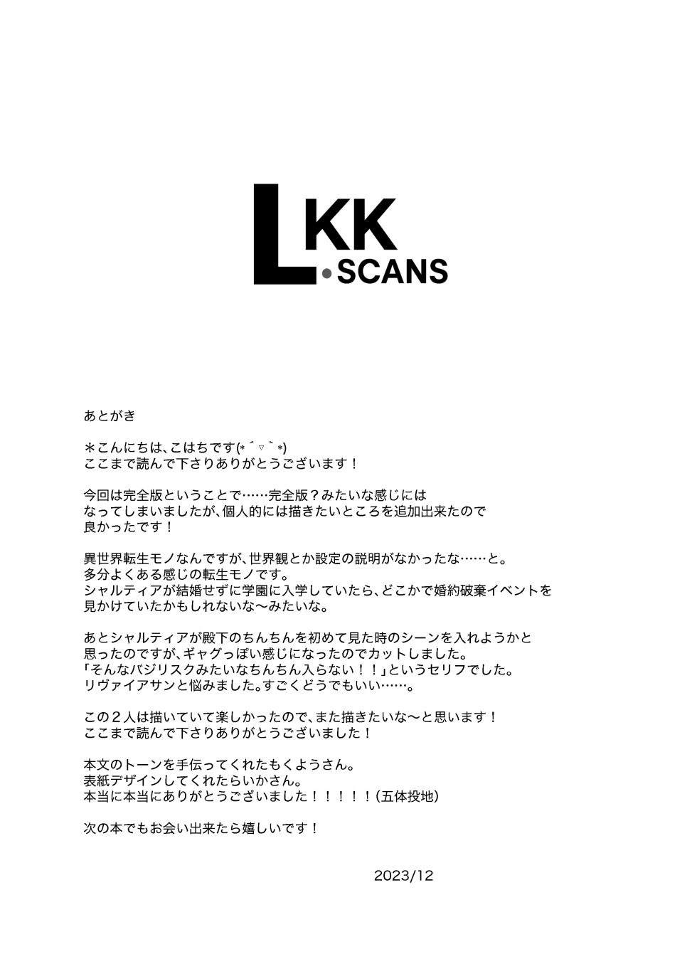 [Honey Bunny (Kohachi)] Bishounen ni Tensei shita node Ukkari Josou Shitara, Outei Denka ni Totsugasareta Ken | Because I Reincarnated as a Beautiful Boy and Accidentally Crossdressed, I Was Married Off to His Highness the King's Brother [English] [LKK•Scans] [Digital] - Page 40