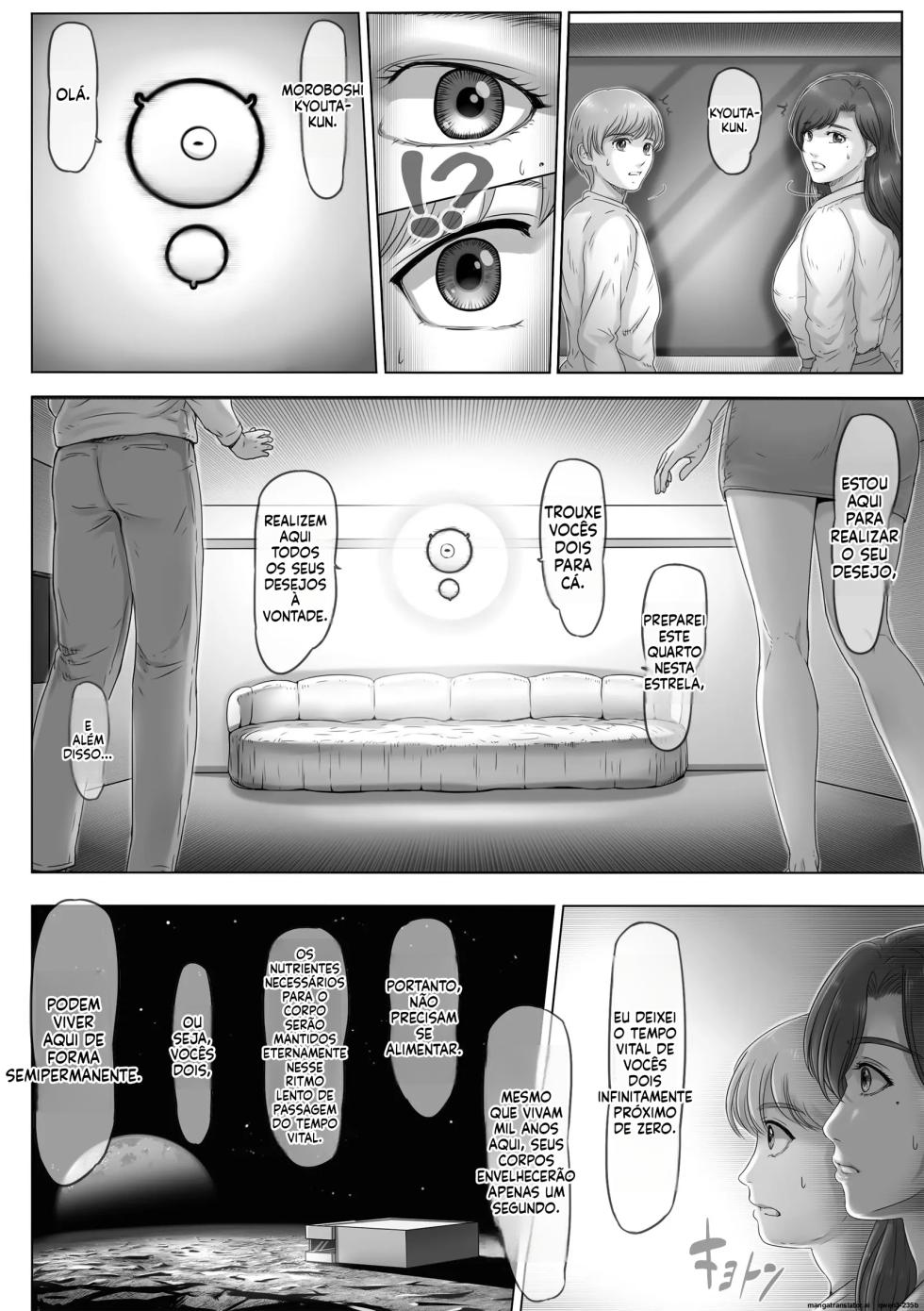 Okaa-san shika inai Hoshi - Page 6