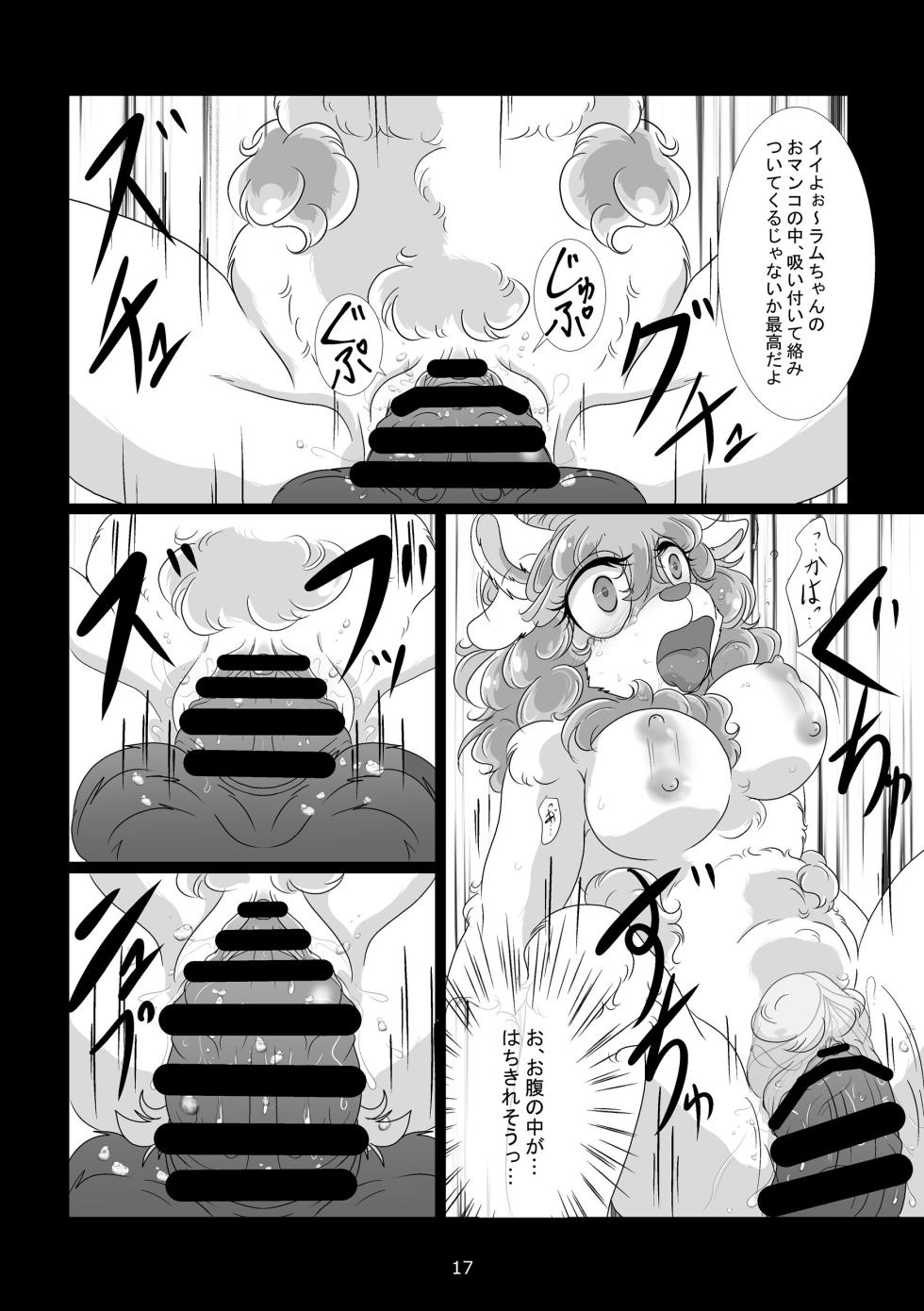 [Nazuna] 7 nen zenryoku de tsutometa kekka tōtō watashi no yakushoku wa settai yōin ni 1 (BEASTARS) - Page 16
