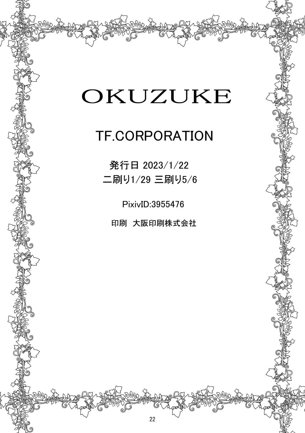 [Nazuna] 7 nen zenryoku de tsutometa kekka tōtō watashi no yakushoku wa settai yōin ni 1 (BEASTARS) - Page 21