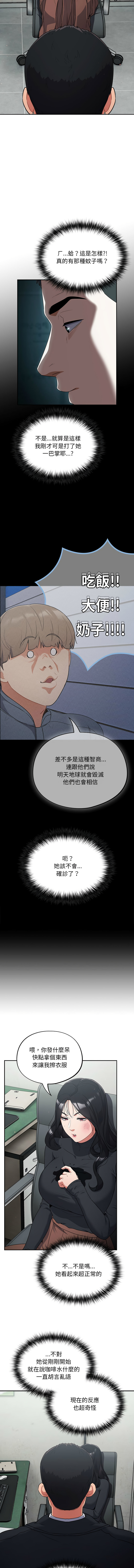 [Oasisu & Sosweet] 傻傻病毒 | 傻瓜病毒 1-62 [Chinese] [Ongoing] - Page 25
