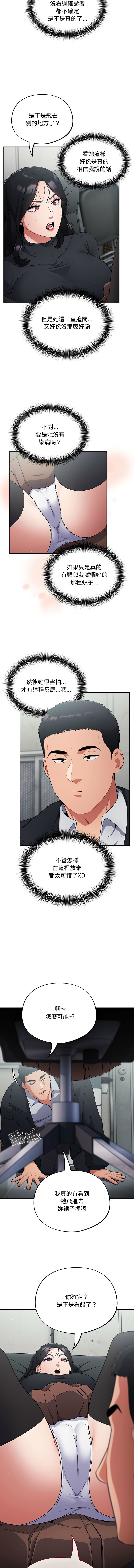 [Oasisu & Sosweet] 傻傻病毒 | 傻瓜病毒 1-62 [Chinese] [Ongoing] - Page 30