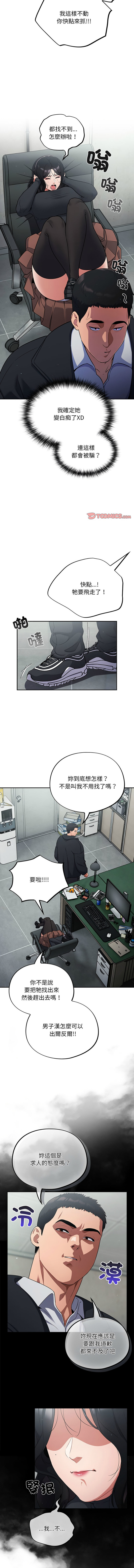 [Oasisu & Sosweet] 傻傻病毒 | 傻瓜病毒 1-62 [Chinese] [Ongoing] - Page 33