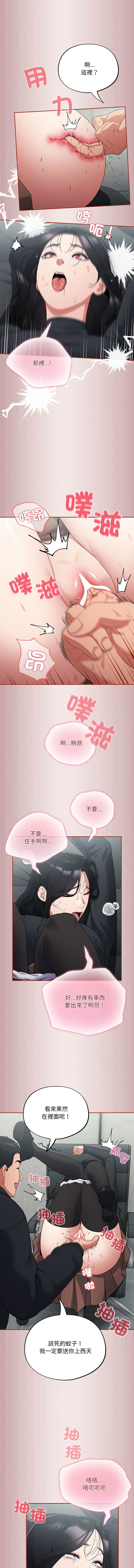[Oasisu & Sosweet] 傻傻病毒 | 傻瓜病毒 1-62 [Chinese] [Ongoing] - Page 41