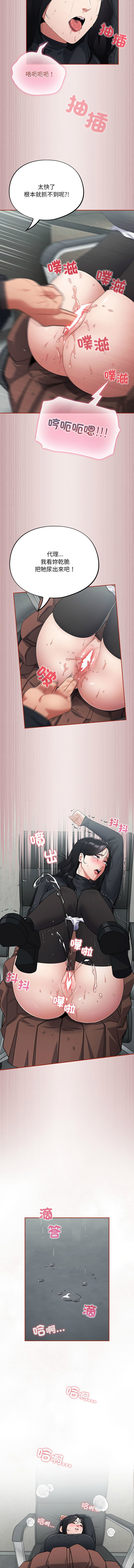 [Oasisu & Sosweet] 傻傻病毒 | 傻瓜病毒 1-62 [Chinese] [Ongoing] - Page 42