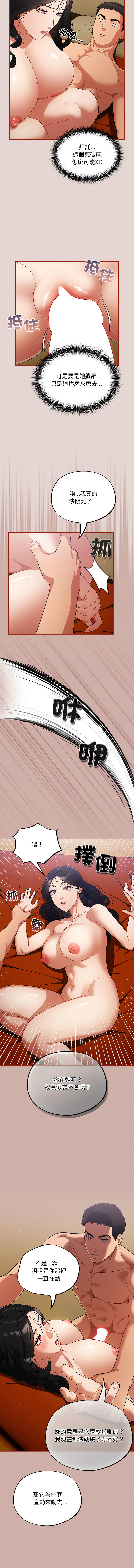 [Oasisu & Sosweet] 傻傻病毒 | 傻瓜病毒 1-62 [Chinese] [Ongoing] - Page 56