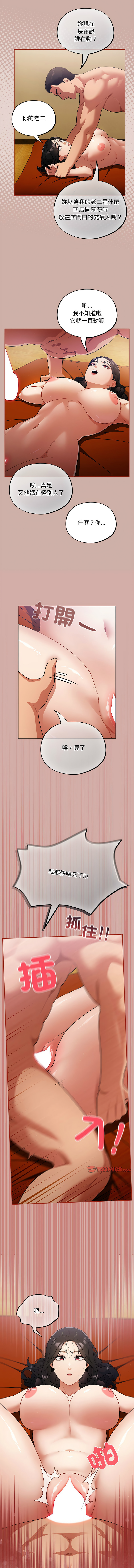 [Oasisu & Sosweet] 傻傻病毒 | 傻瓜病毒 1-62 [Chinese] [Ongoing] - Page 57