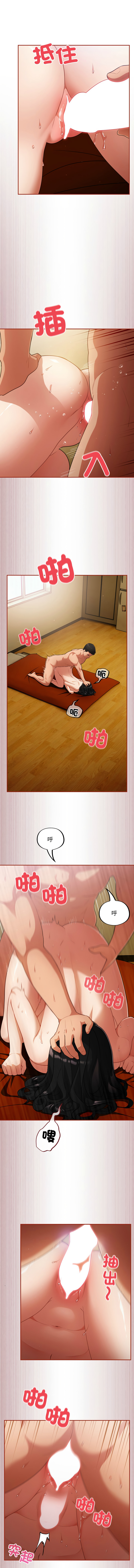 [Oasisu & Sosweet] 傻傻病毒 | 傻瓜病毒 1-62 [Chinese] [Ongoing] - Page 67