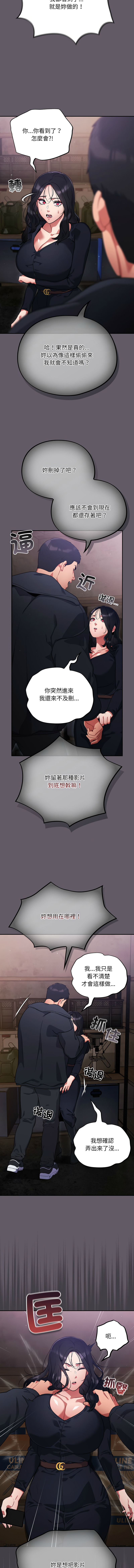 [Oasisu & Sosweet] 傻傻病毒 | 傻瓜病毒 1-62 [Chinese] [Ongoing] - Page 110