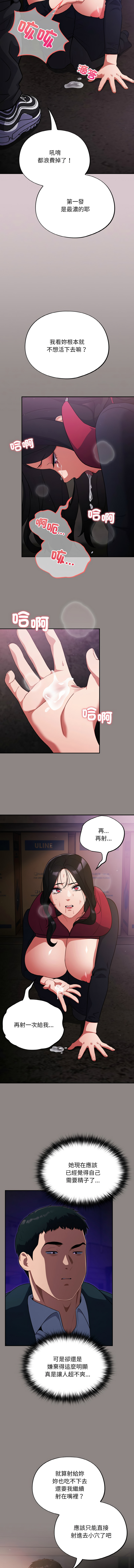 [Oasisu & Sosweet] 傻傻病毒 | 傻瓜病毒 1-62 [Chinese] [Ongoing] - Page 135