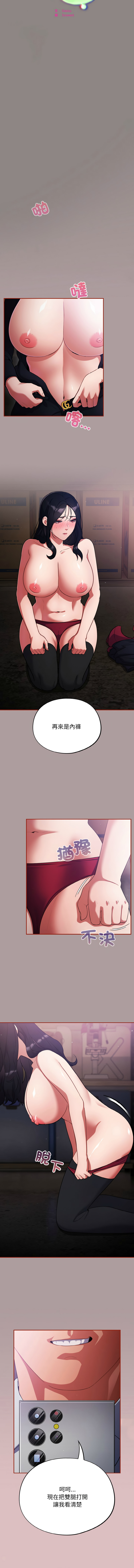 [Oasisu & Sosweet] 傻傻病毒 | 傻瓜病毒 1-62 [Chinese] [Ongoing] - Page 137