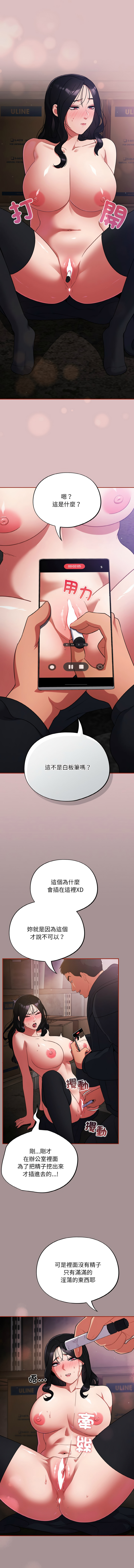 [Oasisu & Sosweet] 傻傻病毒 | 傻瓜病毒 1-62 [Chinese] [Ongoing] - Page 138