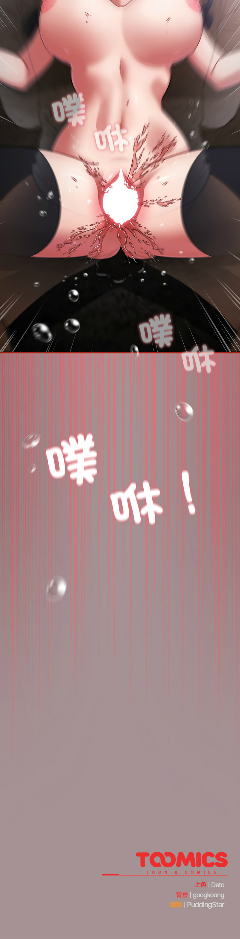 [Oasisu & Sosweet] 傻傻病毒 | 傻瓜病毒 1-62 [Chinese] [Ongoing] - Page 149