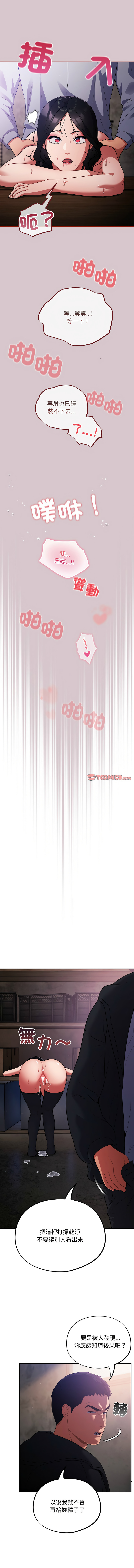 [Oasisu & Sosweet] 傻傻病毒 | 傻瓜病毒 1-62 [Chinese] [Ongoing] - Page 152