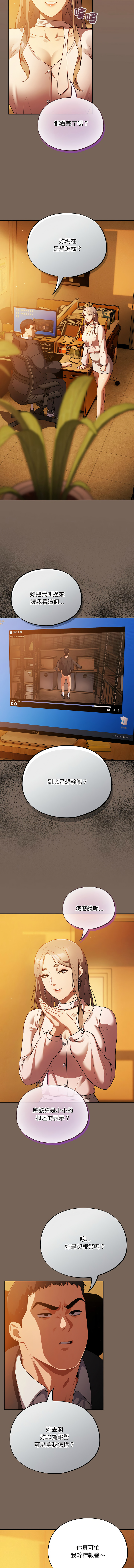 [Oasisu & Sosweet] 傻傻病毒 | 傻瓜病毒 1-62 [Chinese] [Ongoing] - Page 160