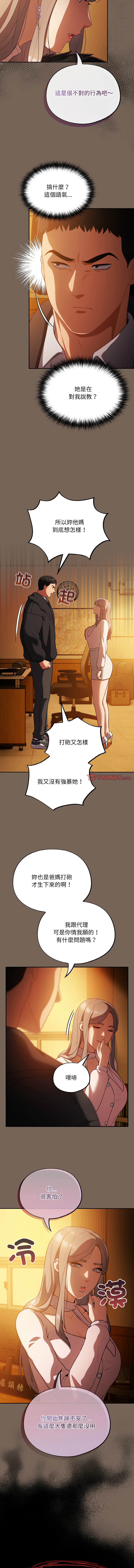 [Oasisu & Sosweet] 傻傻病毒 | 傻瓜病毒 1-62 [Chinese] [Ongoing] - Page 166