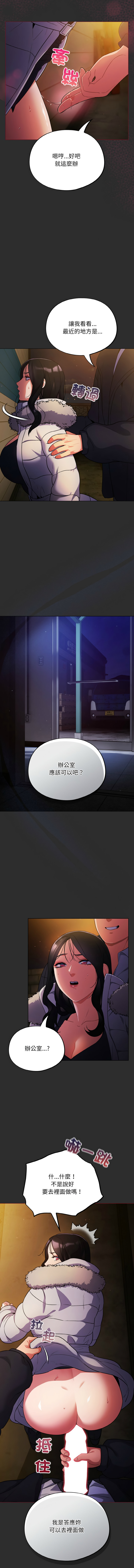 [Oasisu & Sosweet] 傻傻病毒 | 傻瓜病毒 1-62 [Chinese] [Ongoing] - Page 176