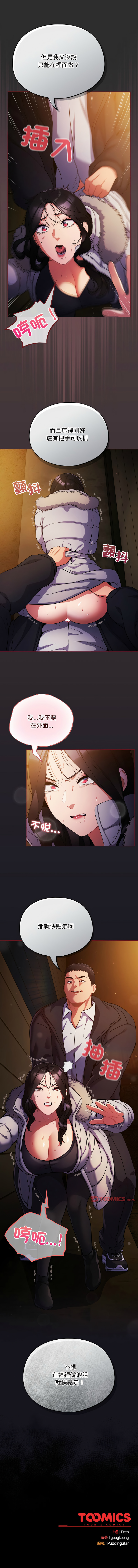 [Oasisu & Sosweet] 傻傻病毒 | 傻瓜病毒 1-62 [Chinese] [Ongoing] - Page 177