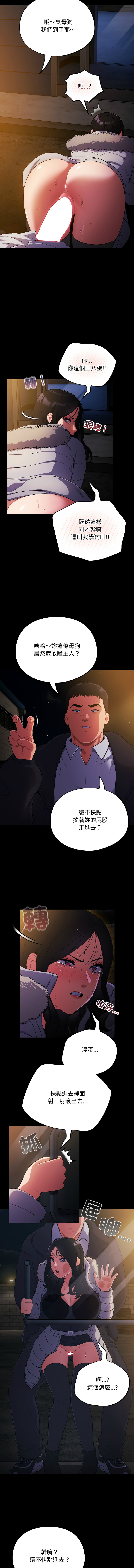 [Oasisu & Sosweet] 傻傻病毒 | 傻瓜病毒 1-62 [Chinese] [Ongoing] - Page 183
