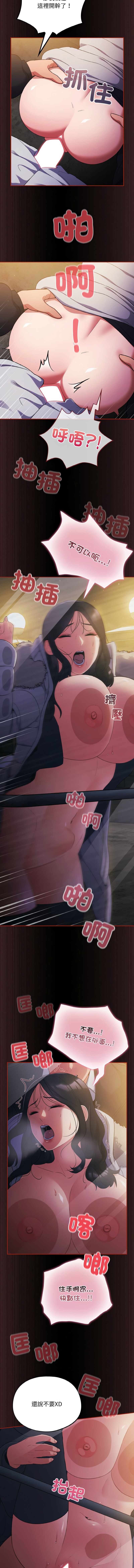 [Oasisu & Sosweet] 傻傻病毒 | 傻瓜病毒 1-62 [Chinese] [Ongoing] - Page 185