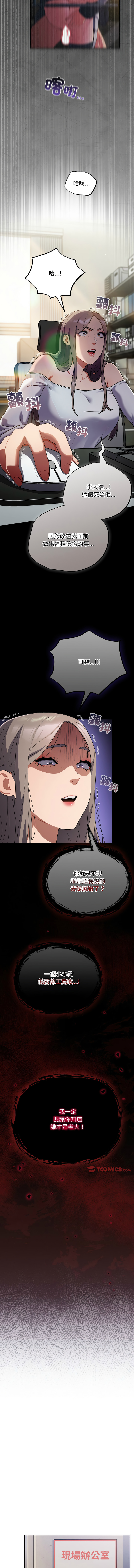 [Oasisu & Sosweet] 傻傻病毒 | 傻瓜病毒 1-62 [Chinese] [Ongoing] - Page 199