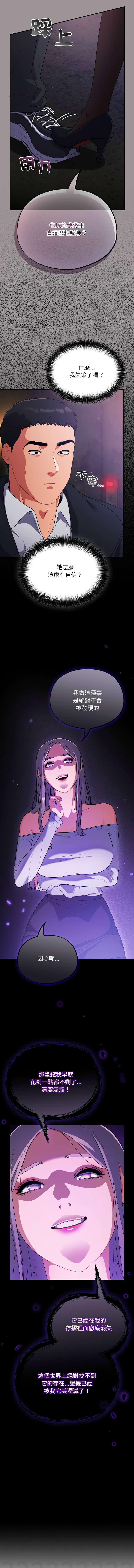 [Oasisu & Sosweet] 傻傻病毒 | 傻瓜病毒 1-62 [Chinese] [Ongoing] - Page 203