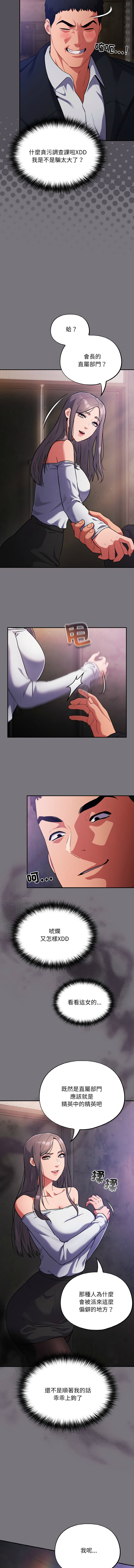 [Oasisu & Sosweet] 傻傻病毒 | 傻瓜病毒 1-62 [Chinese] [Ongoing] - Page 208