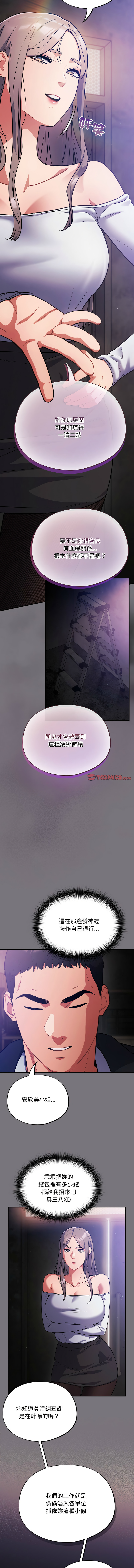 [Oasisu & Sosweet] 傻傻病毒 | 傻瓜病毒 1-62 [Chinese] [Ongoing] - Page 209