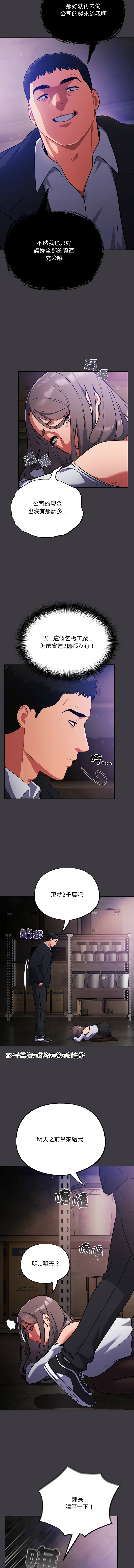 [Oasisu & Sosweet] 傻傻病毒 | 傻瓜病毒 1-62 [Chinese] [Ongoing] - Page 215