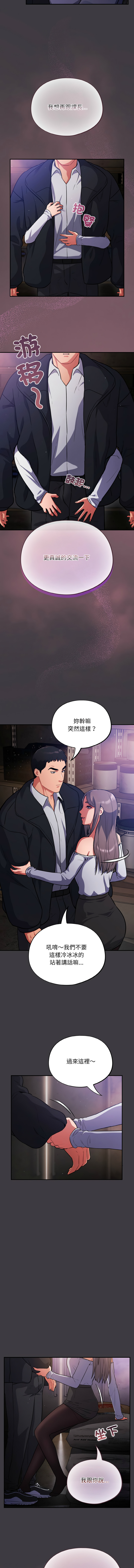 [Oasisu & Sosweet] 傻傻病毒 | 傻瓜病毒 1-62 [Chinese] [Ongoing] - Page 217