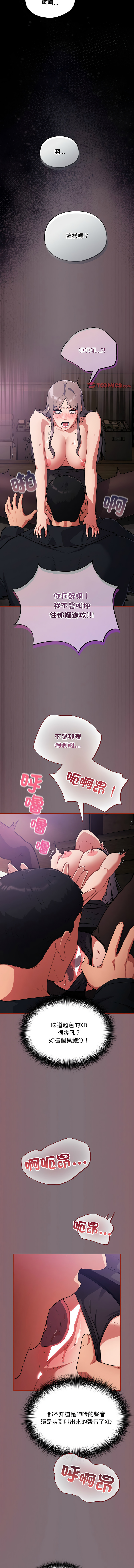 [Oasisu & Sosweet] 傻傻病毒 | 傻瓜病毒 1-62 [Chinese] [Ongoing] - Page 226