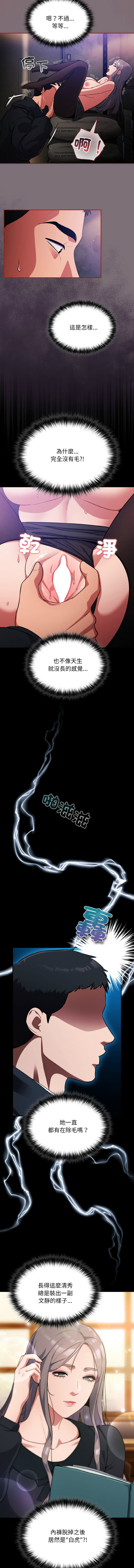 [Oasisu & Sosweet] 傻傻病毒 | 傻瓜病毒 1-62 [Chinese] [Ongoing] - Page 227