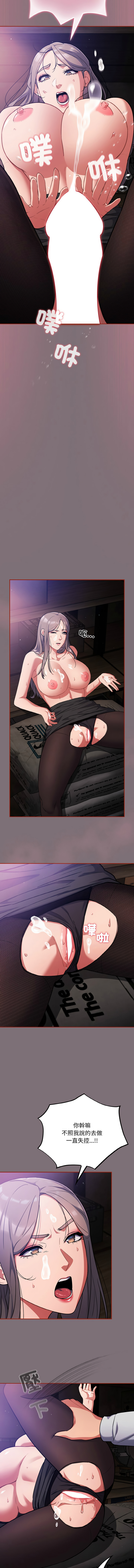 [Oasisu & Sosweet] 傻傻病毒 | 傻瓜病毒 1-62 [Chinese] [Ongoing] - Page 230