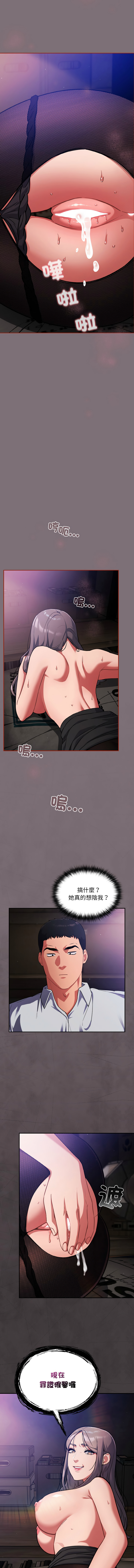 [Oasisu & Sosweet] 傻傻病毒 | 傻瓜病毒 1-62 [Chinese] [Ongoing] - Page 234