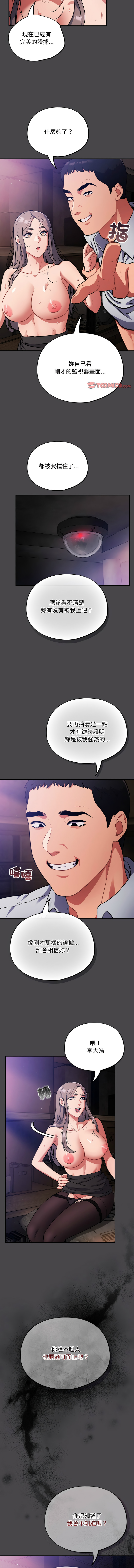 [Oasisu & Sosweet] 傻傻病毒 | 傻瓜病毒 1-62 [Chinese] [Ongoing] - Page 241