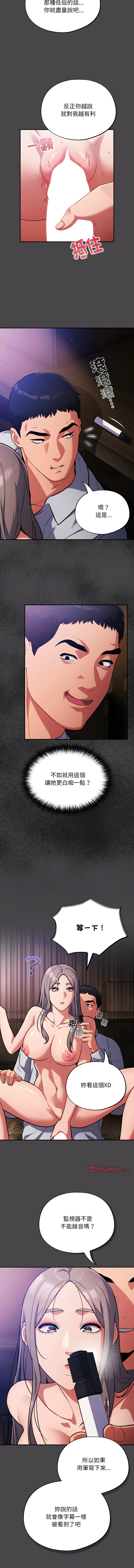 [Oasisu & Sosweet] 傻傻病毒 | 傻瓜病毒 1-62 [Chinese] [Ongoing] - Page 243