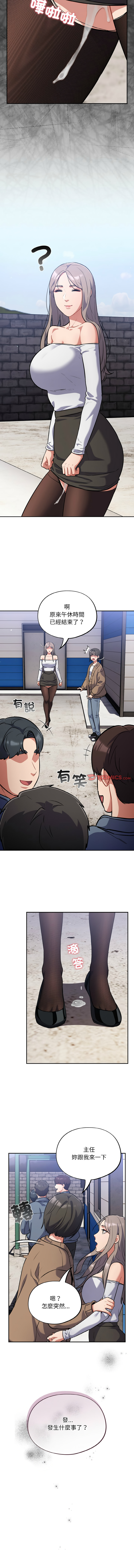 [Oasisu & Sosweet] 傻傻病毒 | 傻瓜病毒 1-62 [Chinese] [Ongoing] - Page 262