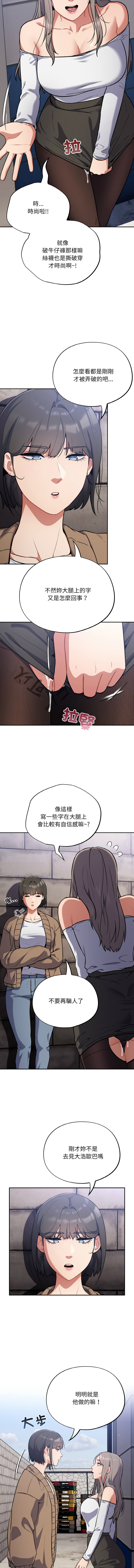 [Oasisu & Sosweet] 傻傻病毒 | 傻瓜病毒 1-62 [Chinese] [Ongoing] - Page 265