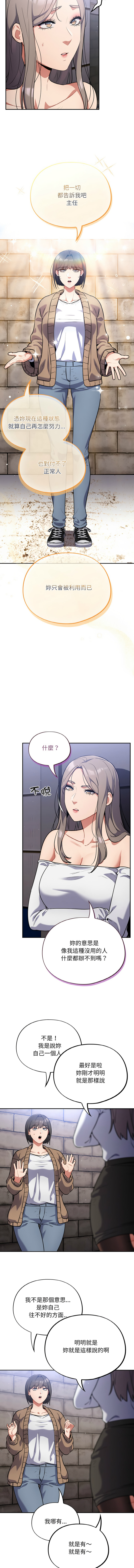 [Oasisu & Sosweet] 傻傻病毒 | 傻瓜病毒 1-62 [Chinese] [Ongoing] - Page 267